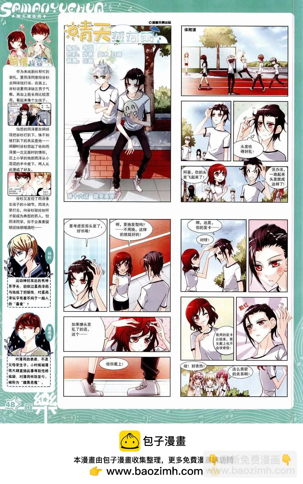 第85期 全本(1/2)-第62话