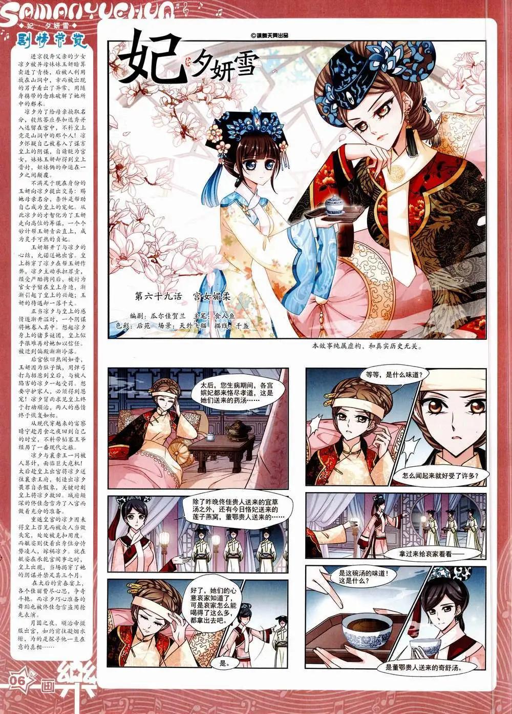 第85期 全本(1/2)-第62话