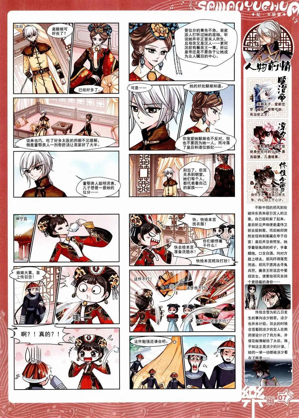 第85期 全本(1/2)-第62话