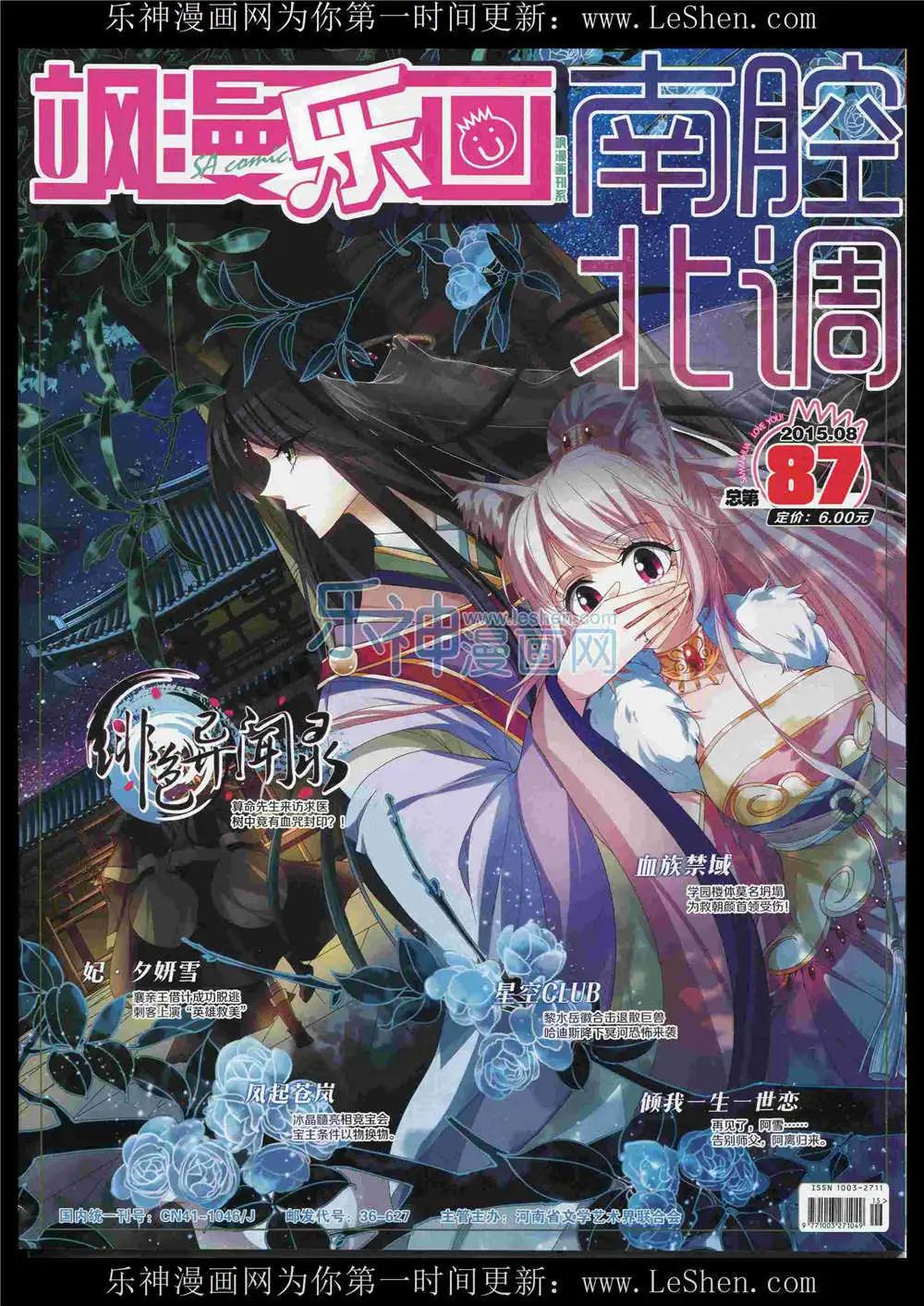 第87期 全本(1/2)-第64话