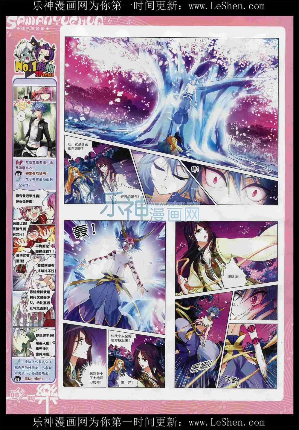 第87期 全本(1/2)-第64话