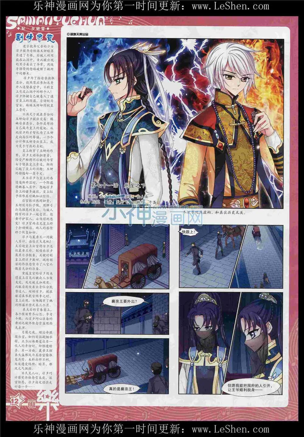 第87期 全本(1/2)-第64话