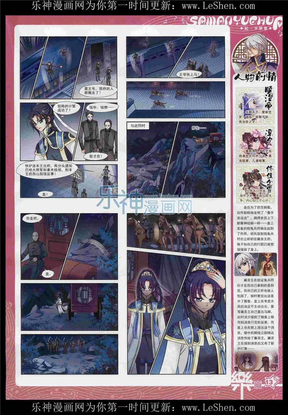 第87期 全本(1/2)-第64话