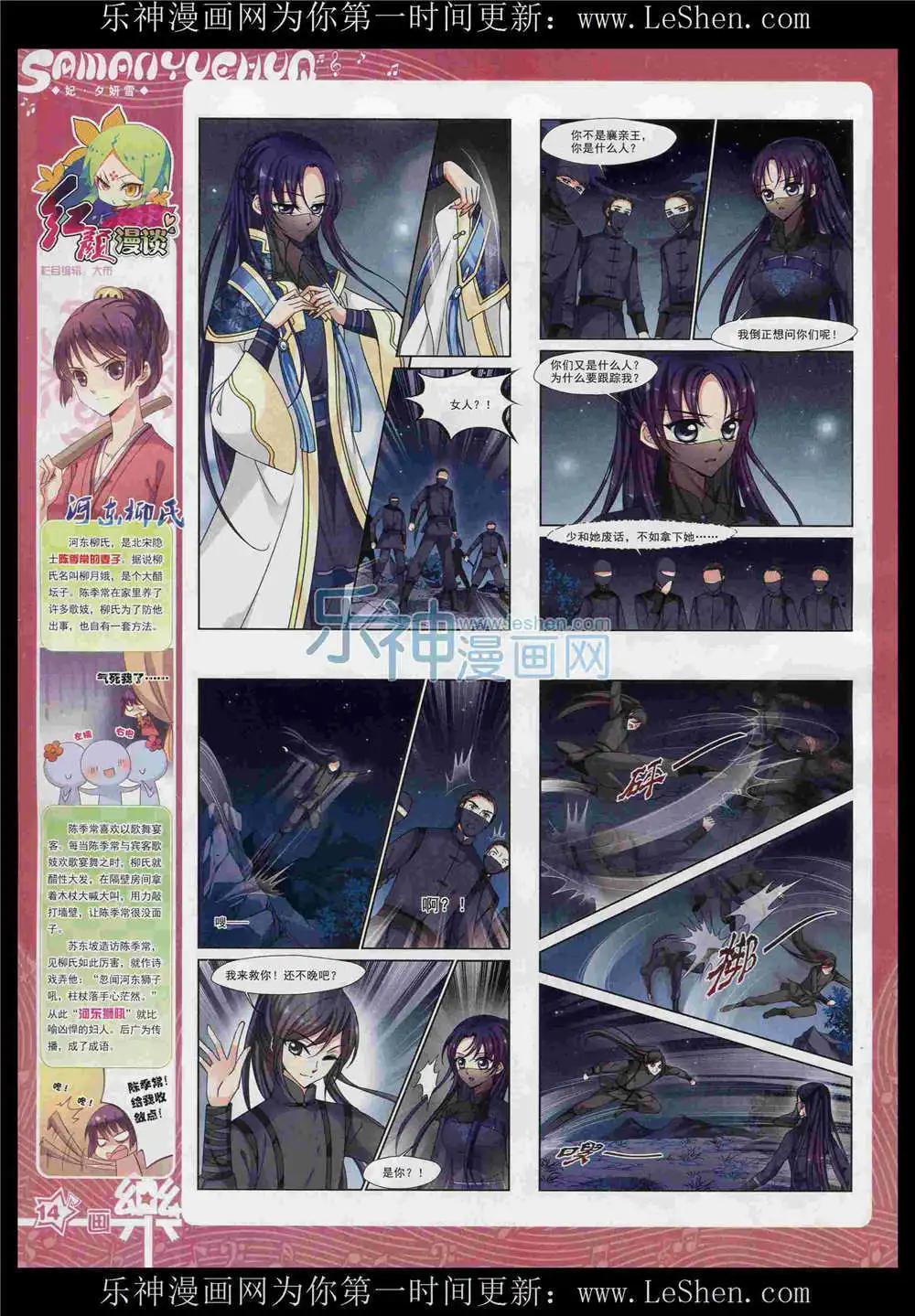 第87期 全本(1/2)-第64话