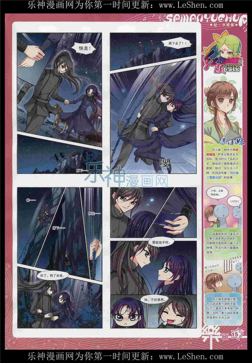 第87期 全本(1/2)-第64话