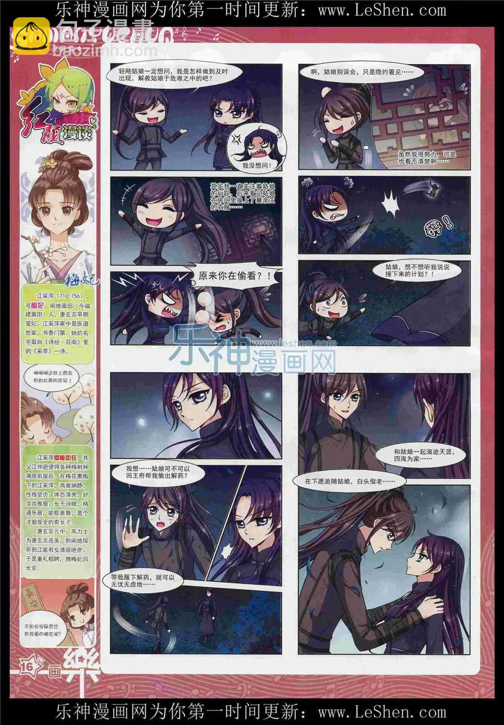 第87期 全本(1/2)-第64话