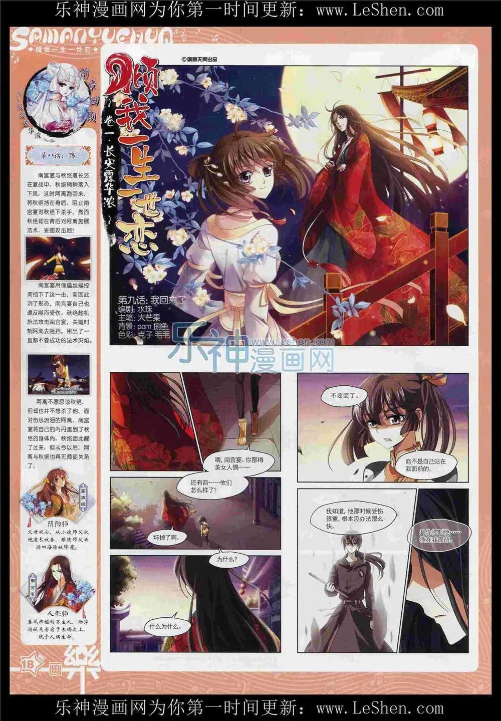 第87期 全本(1/2)-第64话