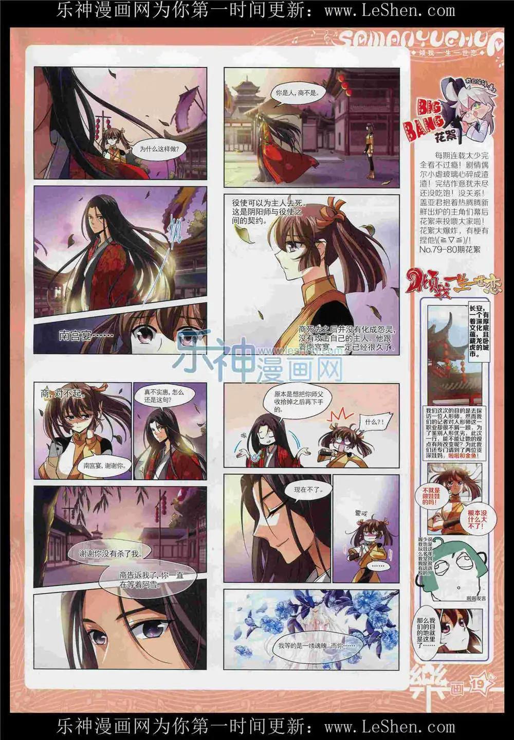 第87期 全本(1/2)-第64话