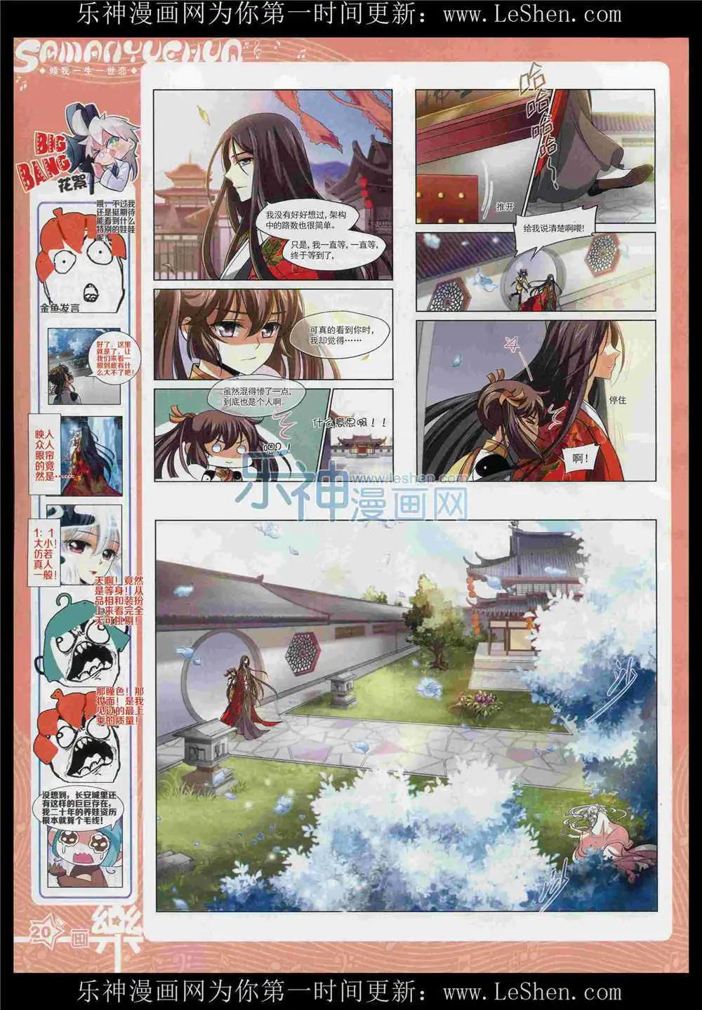 第87期 全本(1/2)-第64话