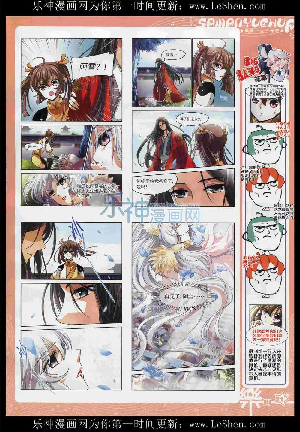 第87期 全本(1/2)-第64话