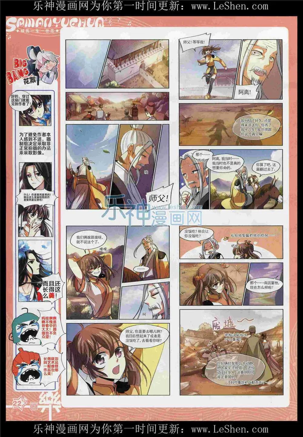 第87期 全本(1/2)-第64话