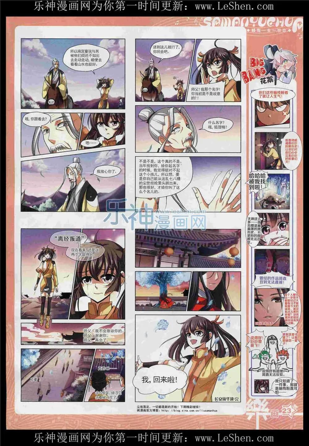 第87期 全本(1/2)-第64话