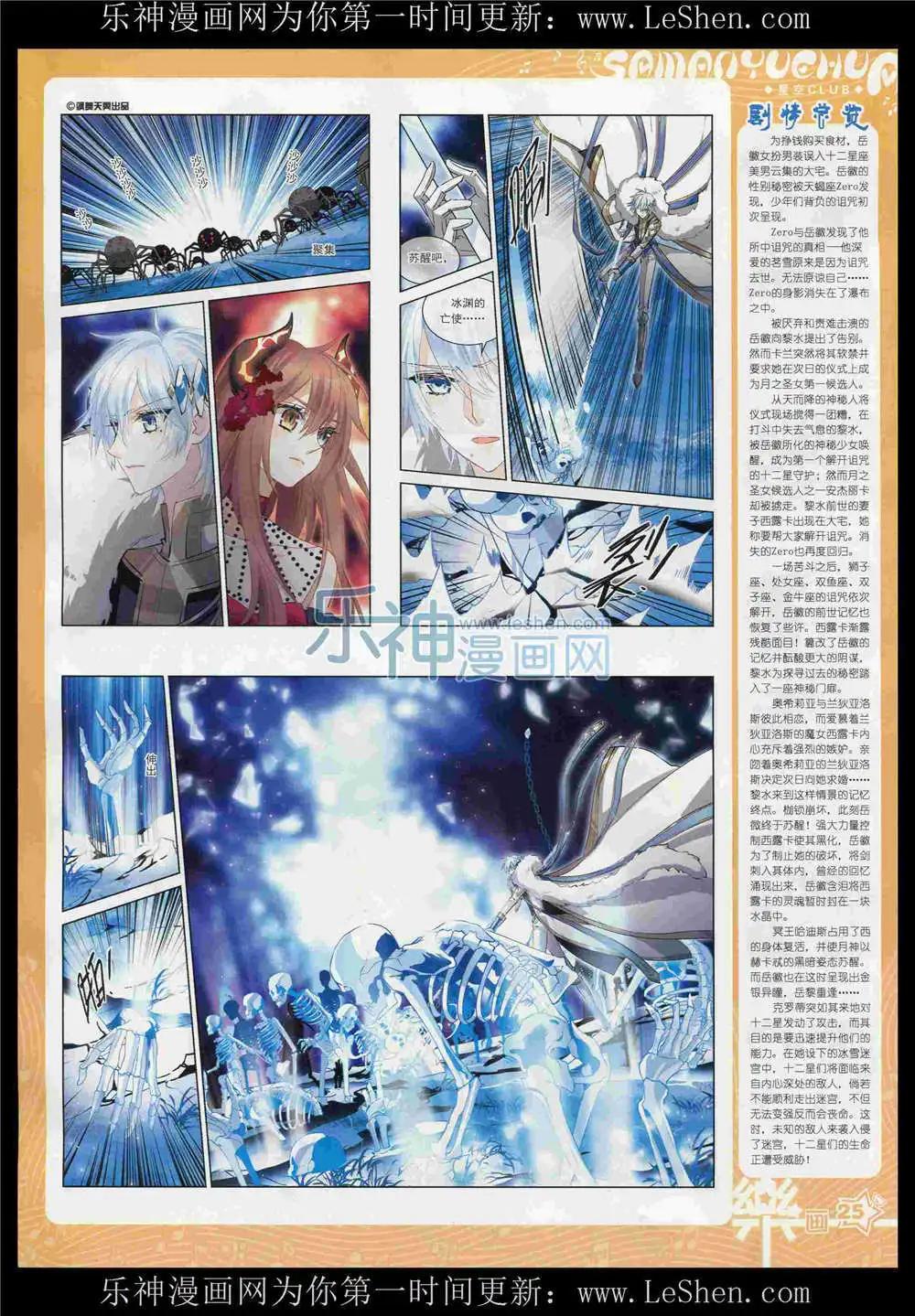 第87期 全本(1/2)-第64话