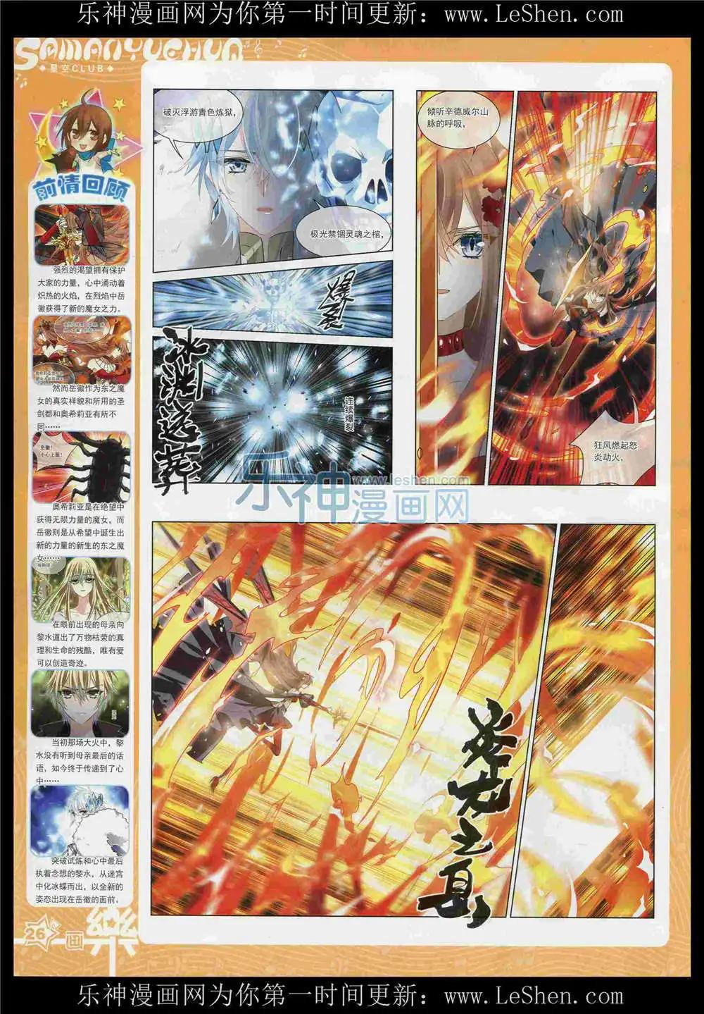 第87期 全本(1/2)-第64话