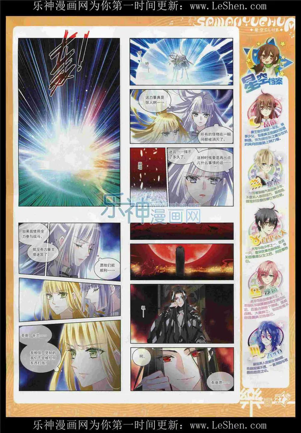 第87期 全本(1/2)-第64话