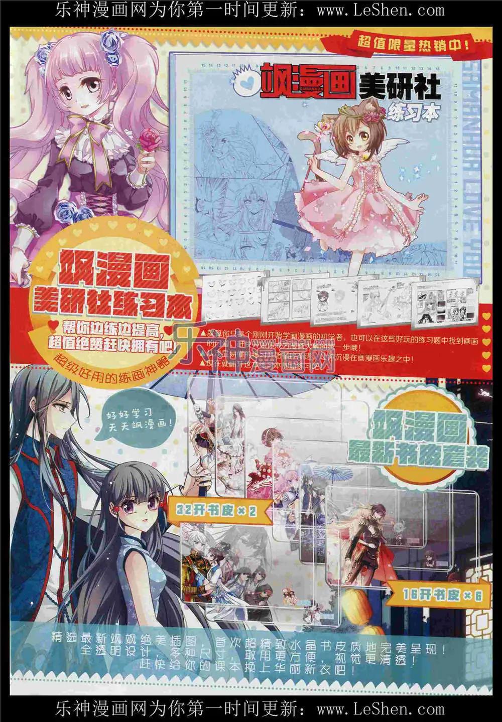 第87期 全本(1/2)-第64话