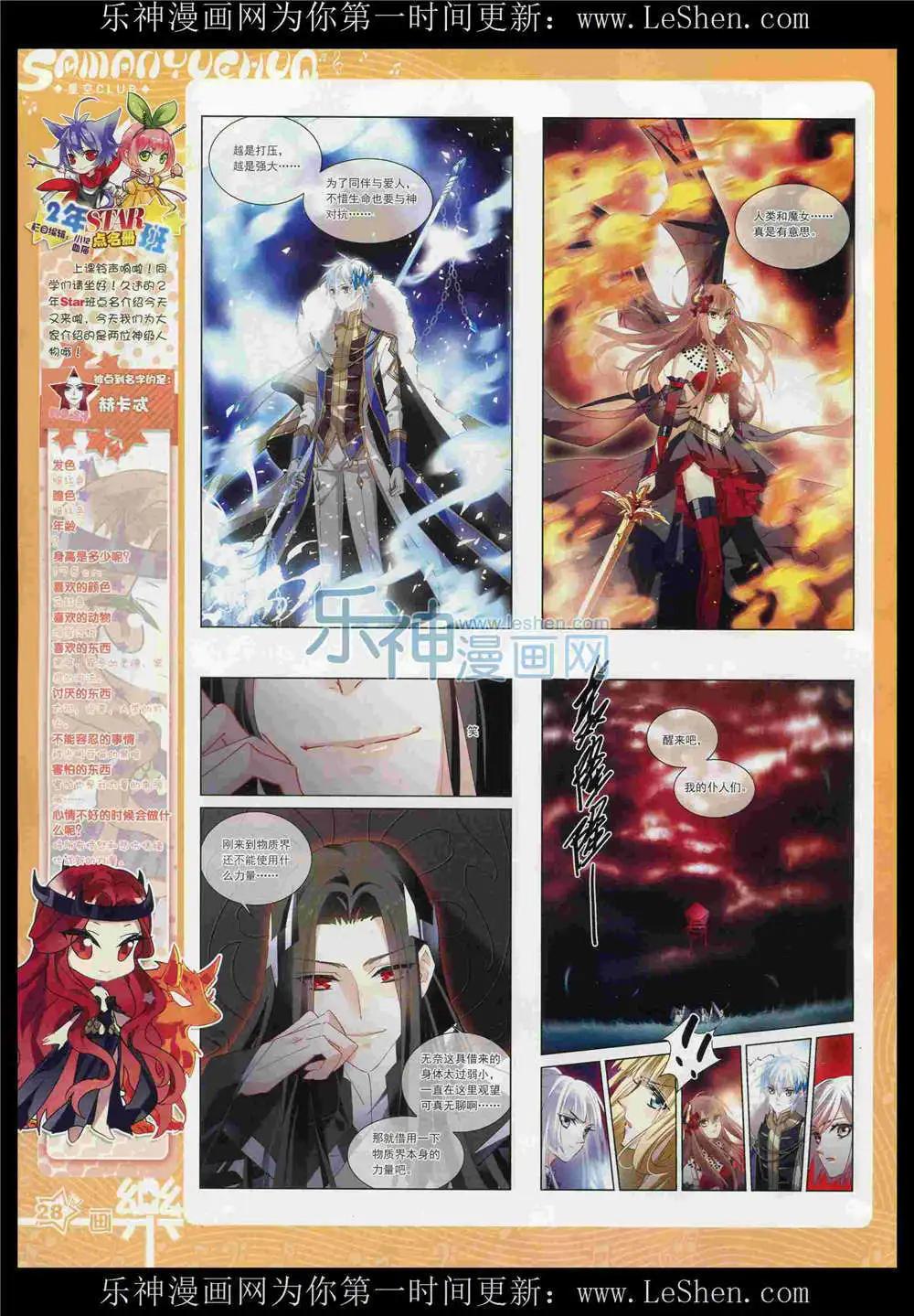 第87期 全本(1/2)-第64话