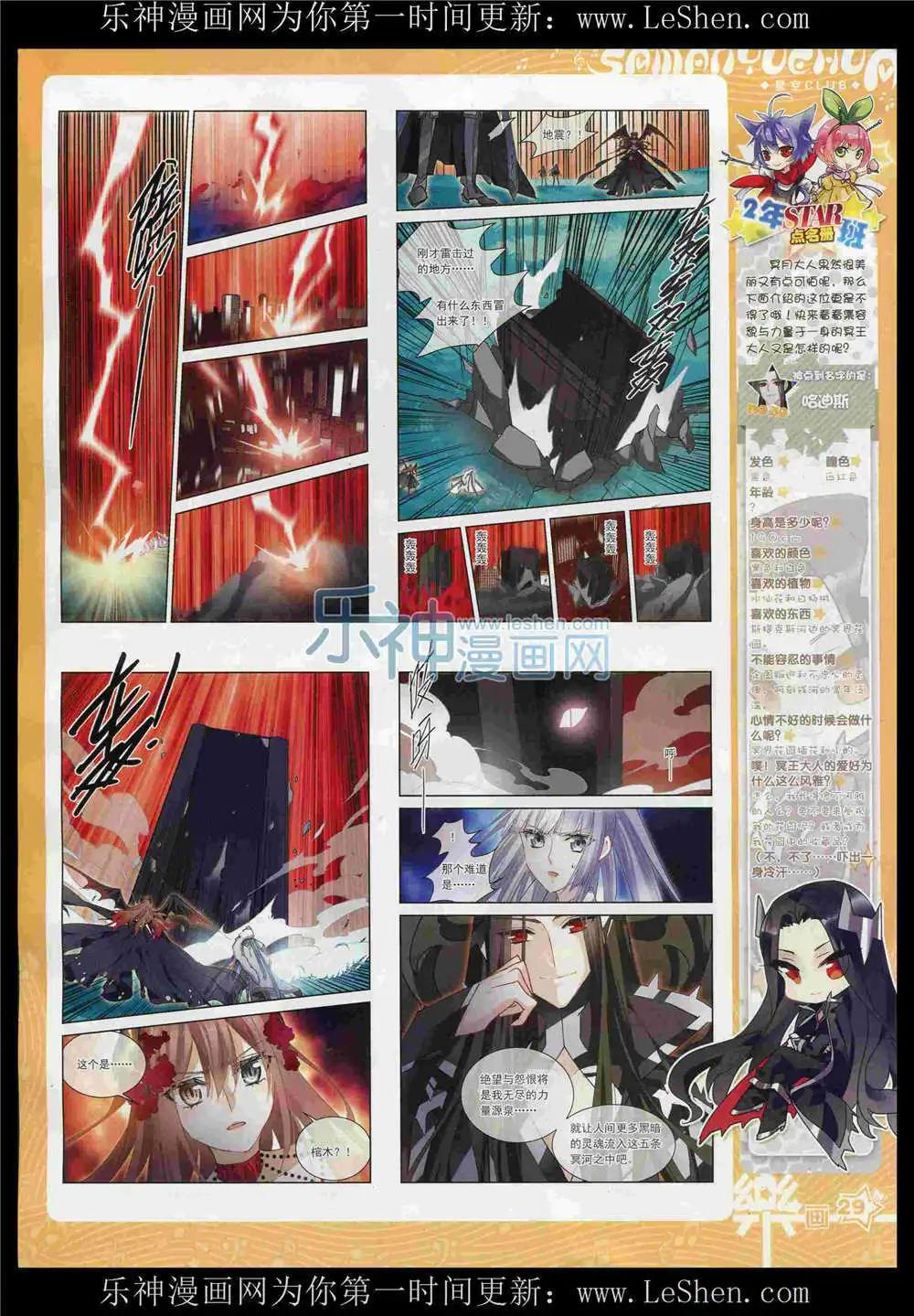 第87期 全本(1/2)-第64话