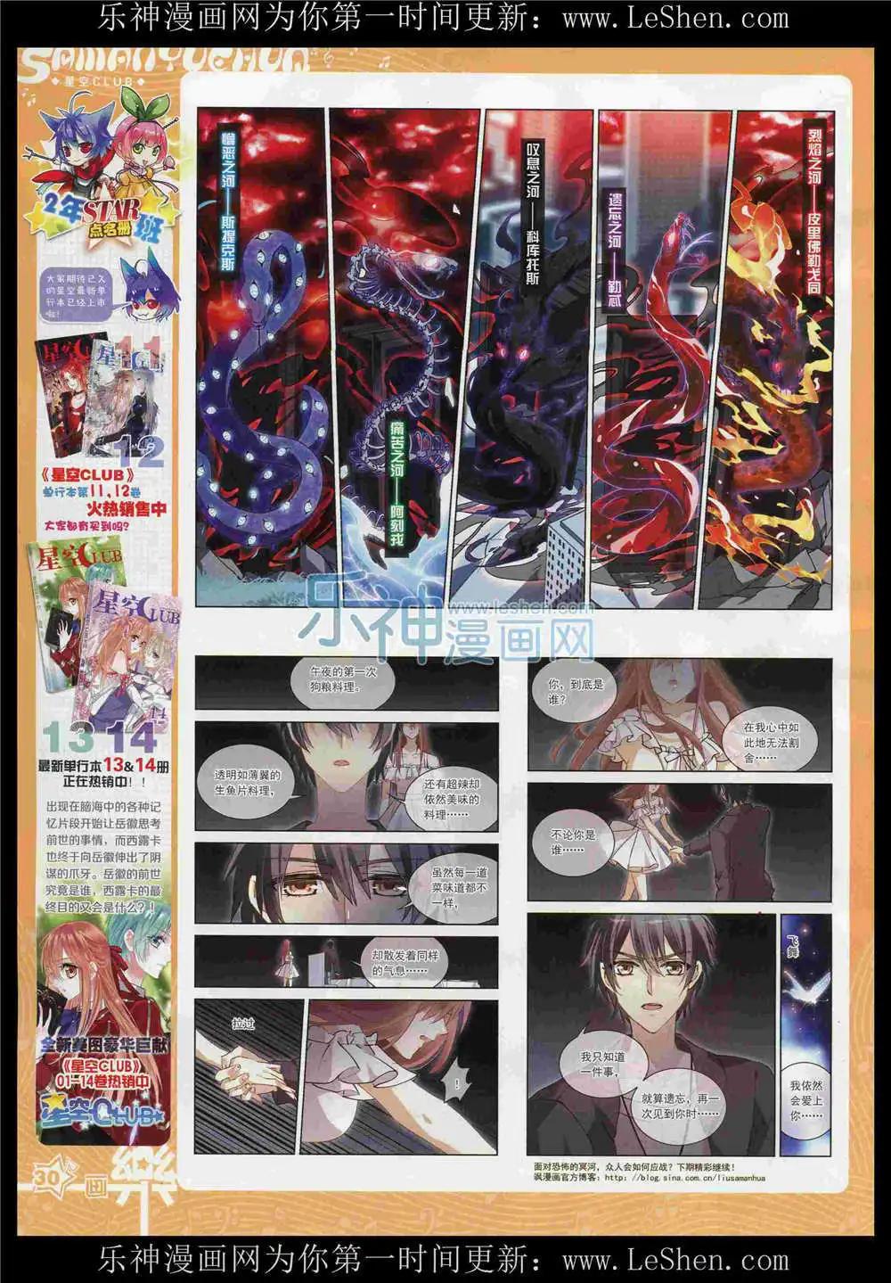 第87期 全本(1/2)-第64话