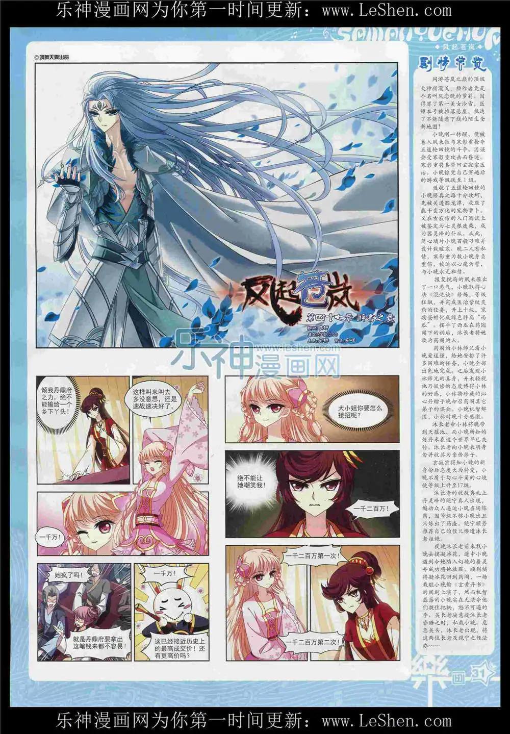 第87期 全本(1/2)-第64话