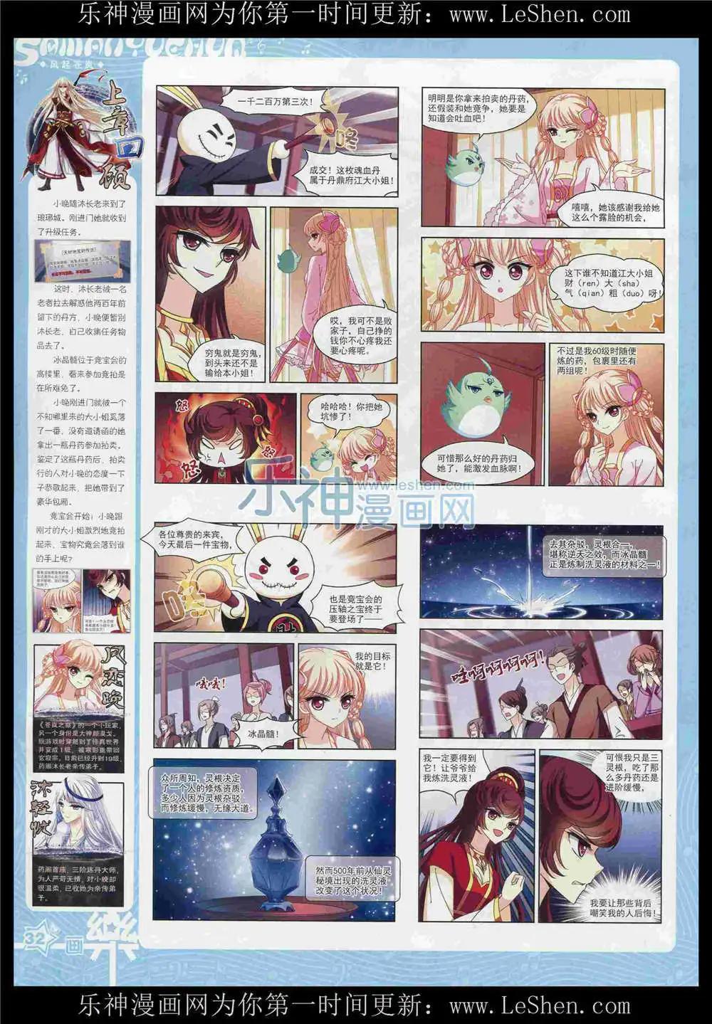 第87期 全本(1/2)-第64话