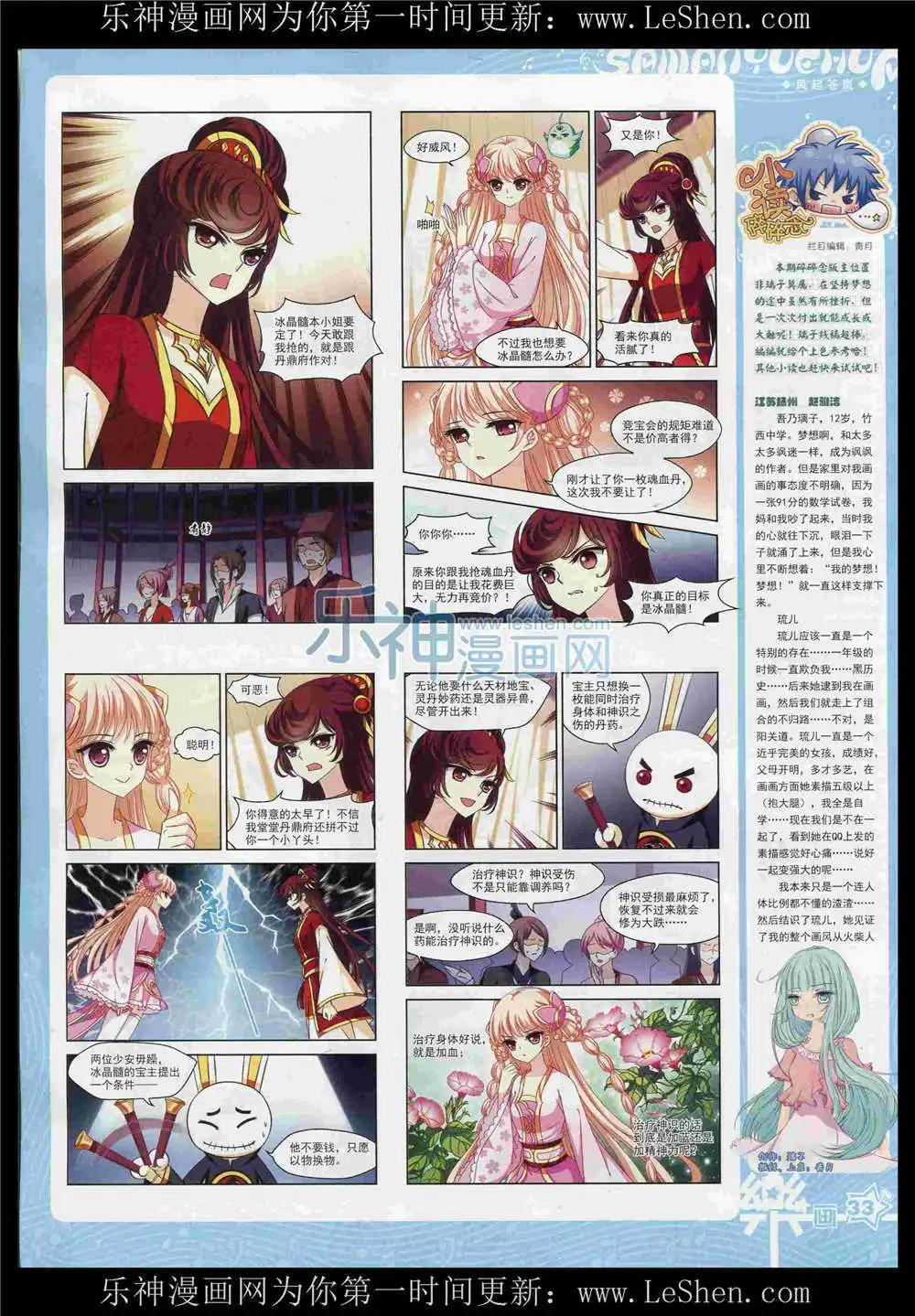 第87期 全本(1/2)-第64话