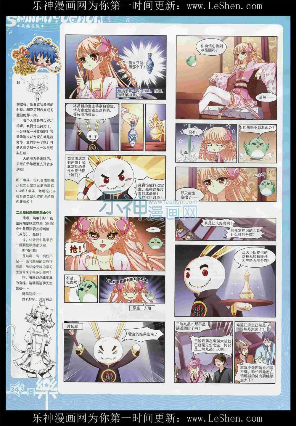 第87期 全本(1/2)-第64话