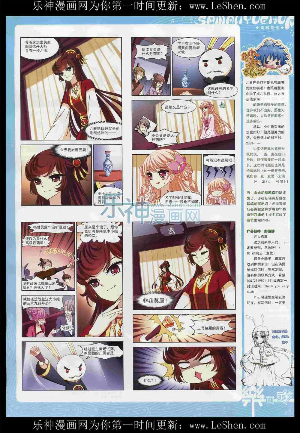 第87期 全本(1/2)-第64话