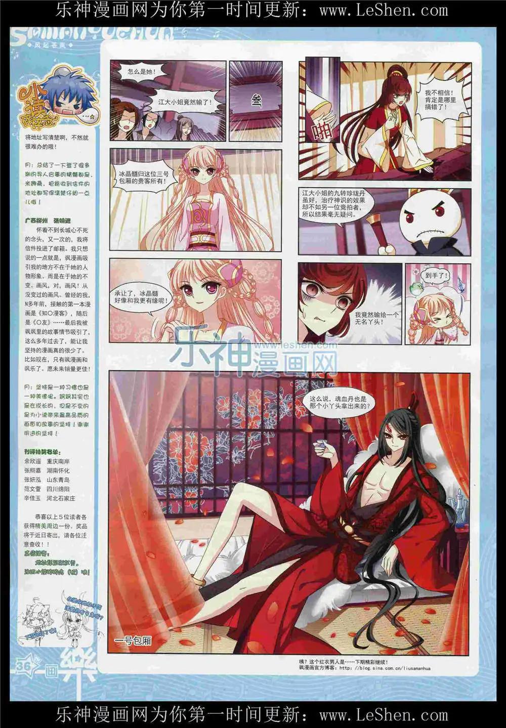 第87期 全本(1/2)-第64话