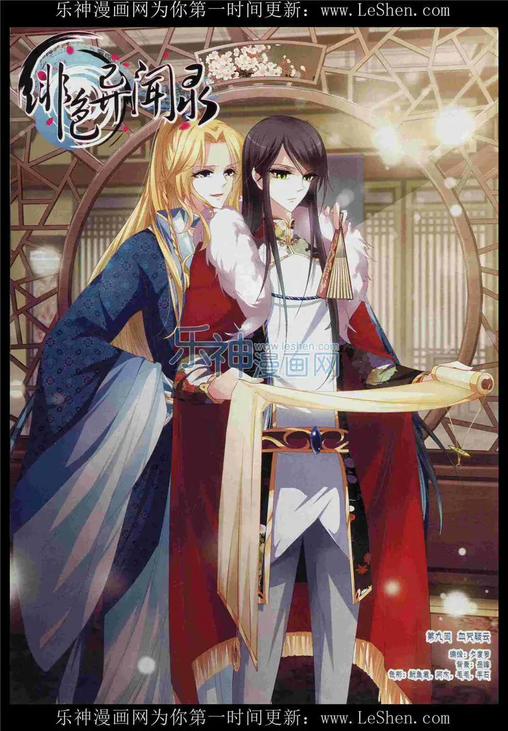 第87期 全本(1/2)-第64话