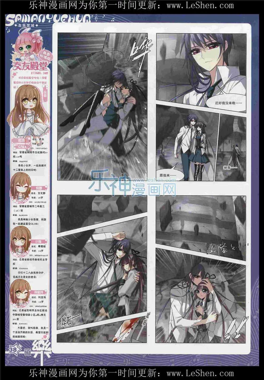 第87期 全本(1/2)-第64话