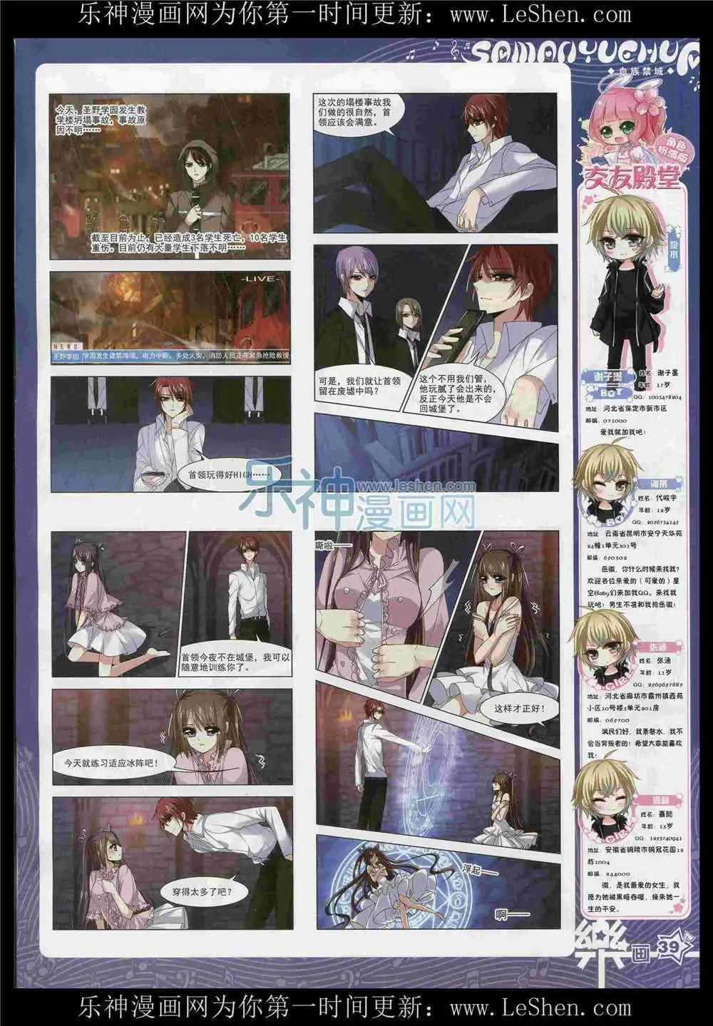 第87期 全本(1/2)-第64话