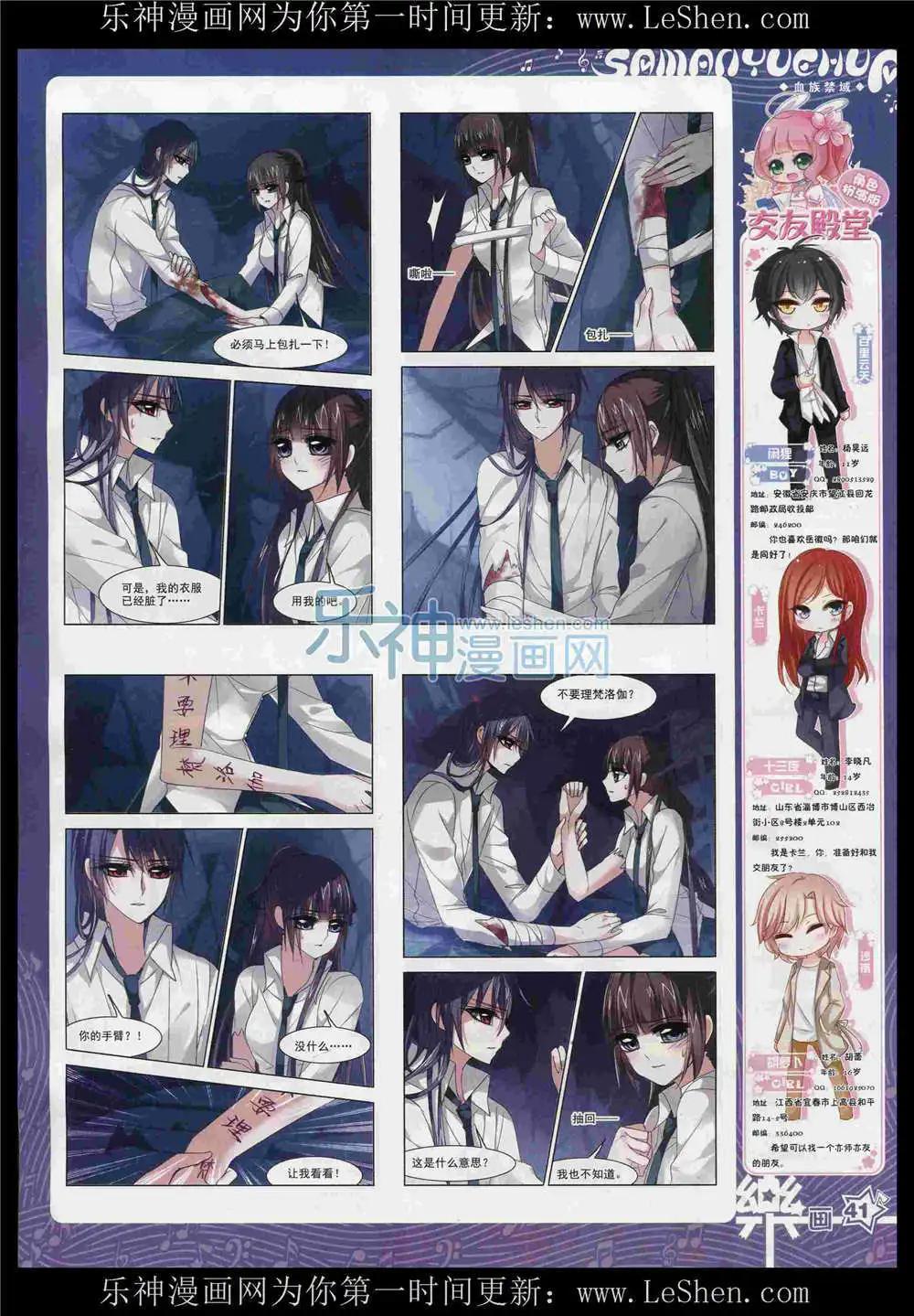 第87期 全本(1/2)-第64话