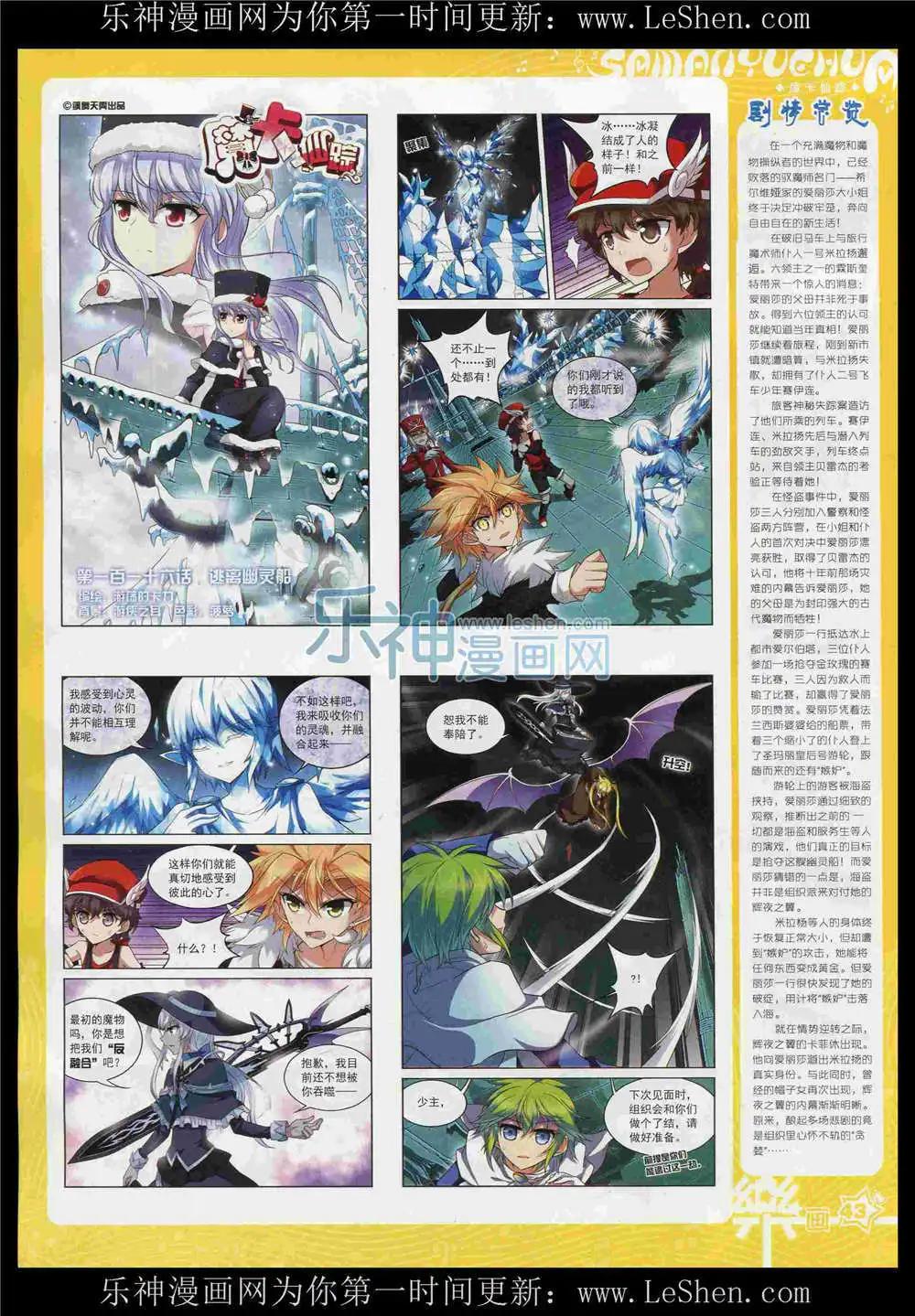 第87期 全本(1/2)-第64话