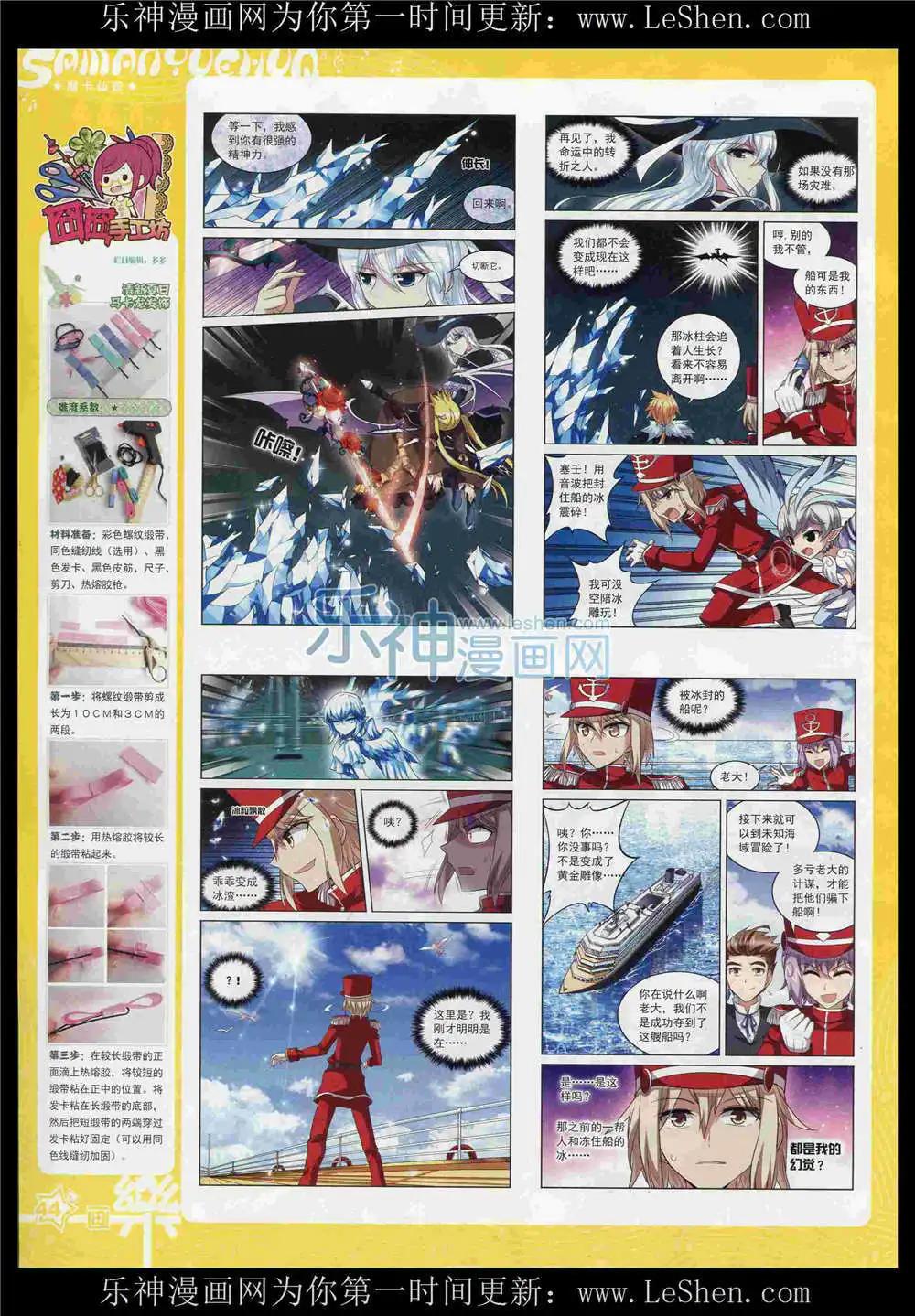 第87期 全本(1/2)-第64话