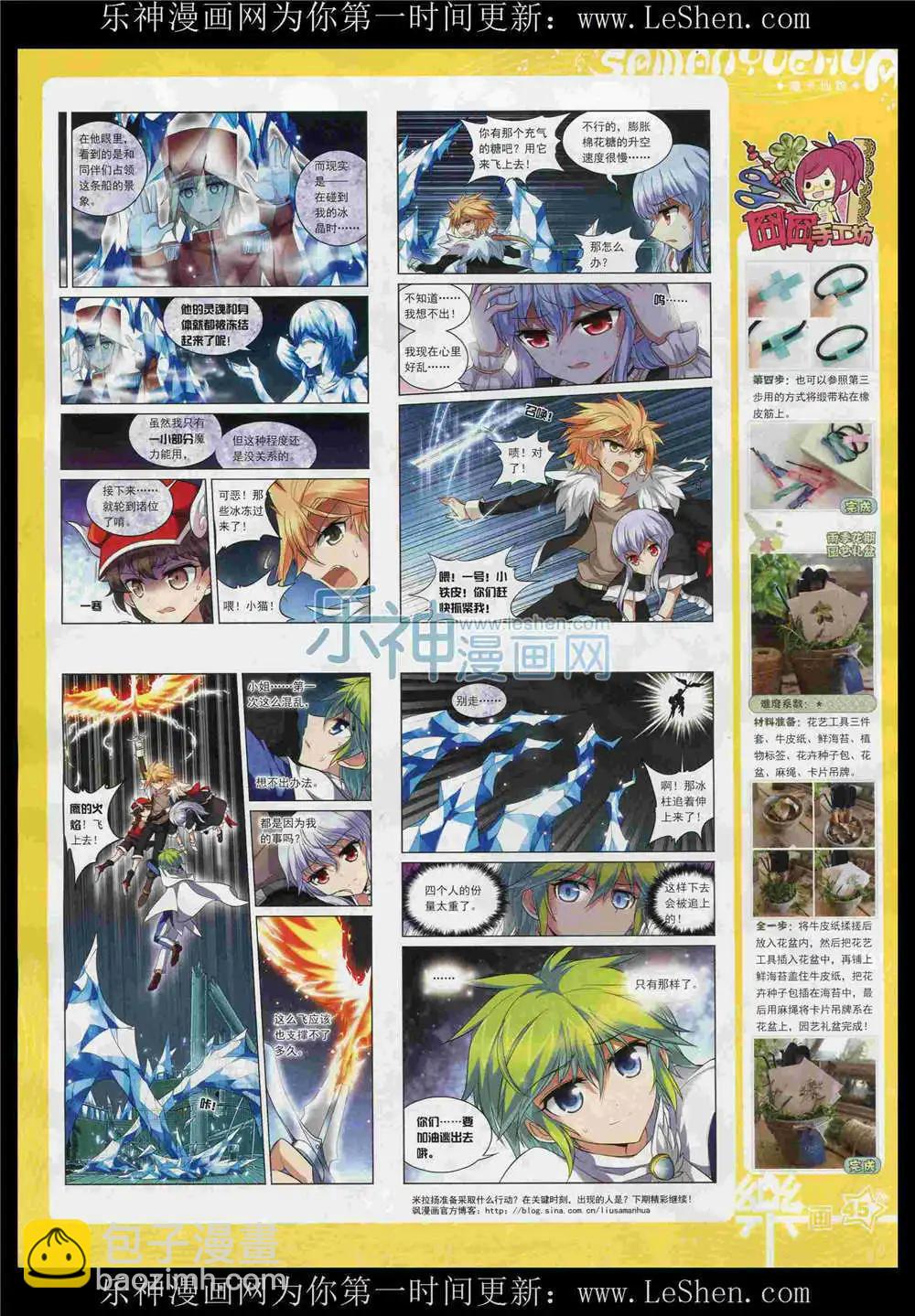 第87期 全本(1/2)-第64话