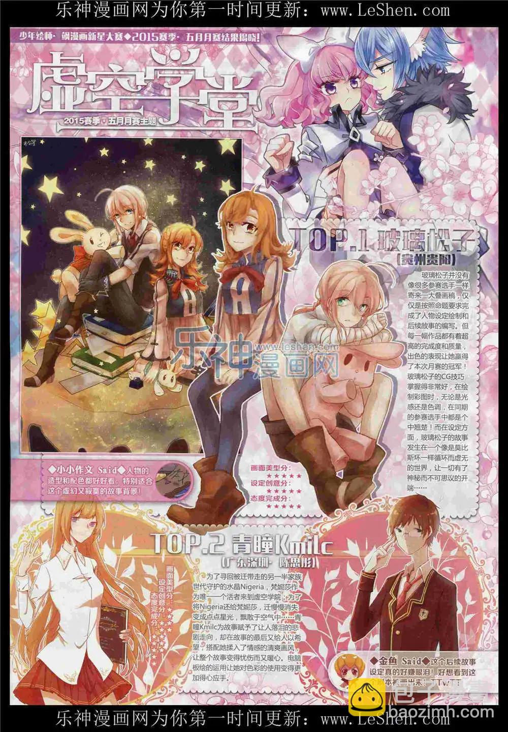 第87期 全本(1/2)-第64话