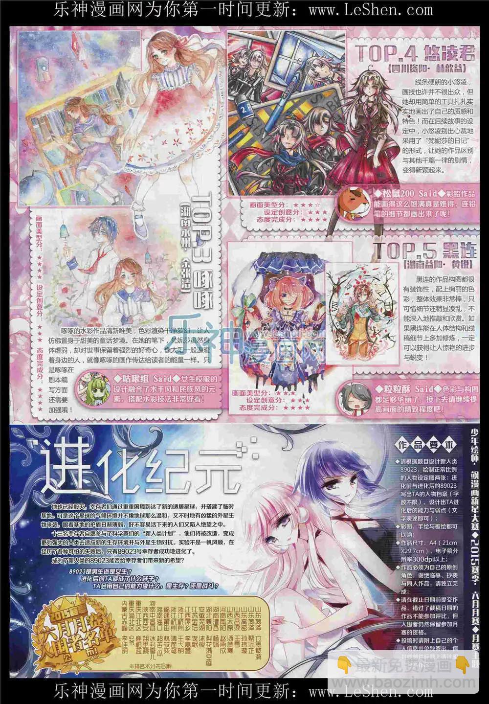 第87期 全本(1/2)-第64话