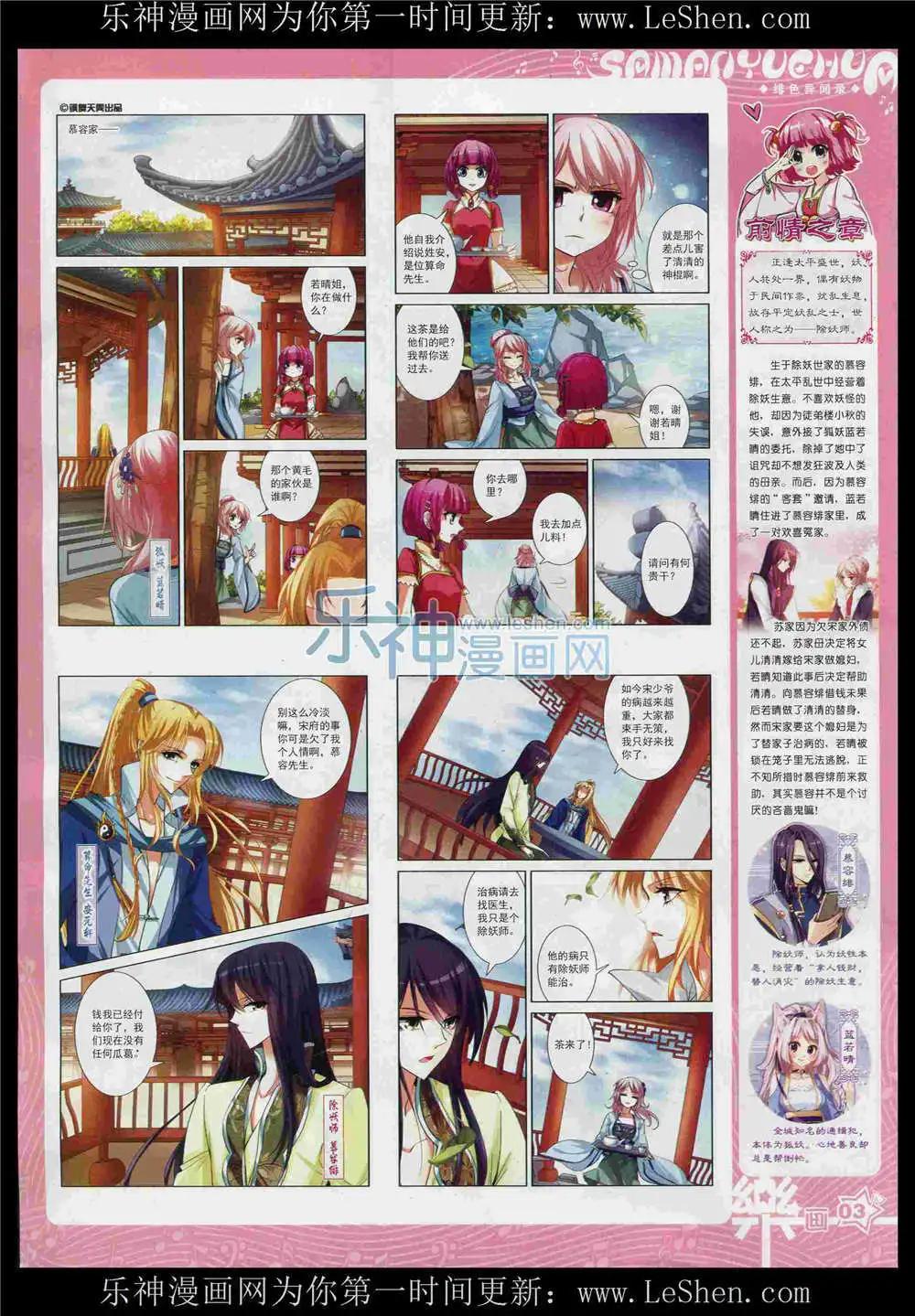 第87期 全本(1/2)-第64话