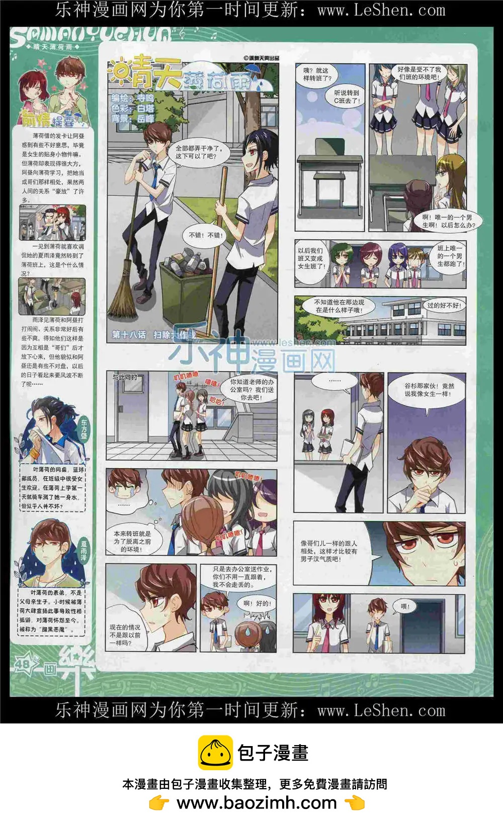 第87期 全本(1/2)-第64话