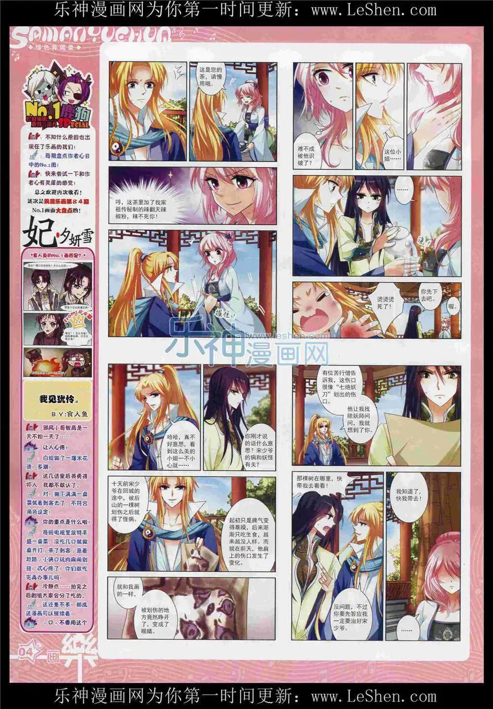 第87期 全本(1/2)-第64话