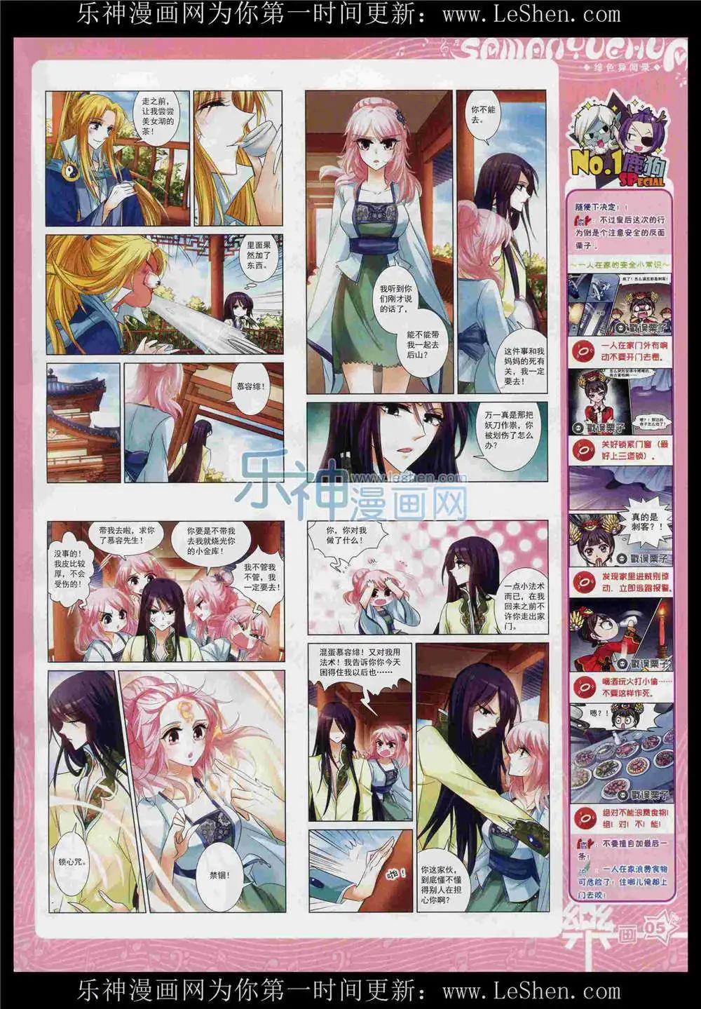 第87期 全本(1/2)-第64话