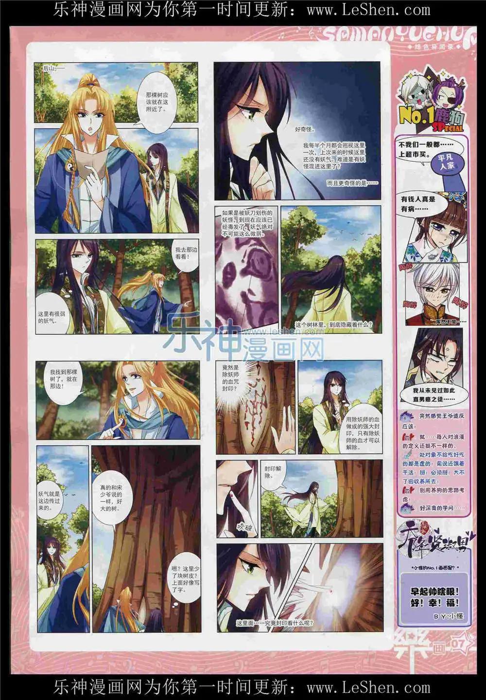 第87期 全本(1/2)-第64话