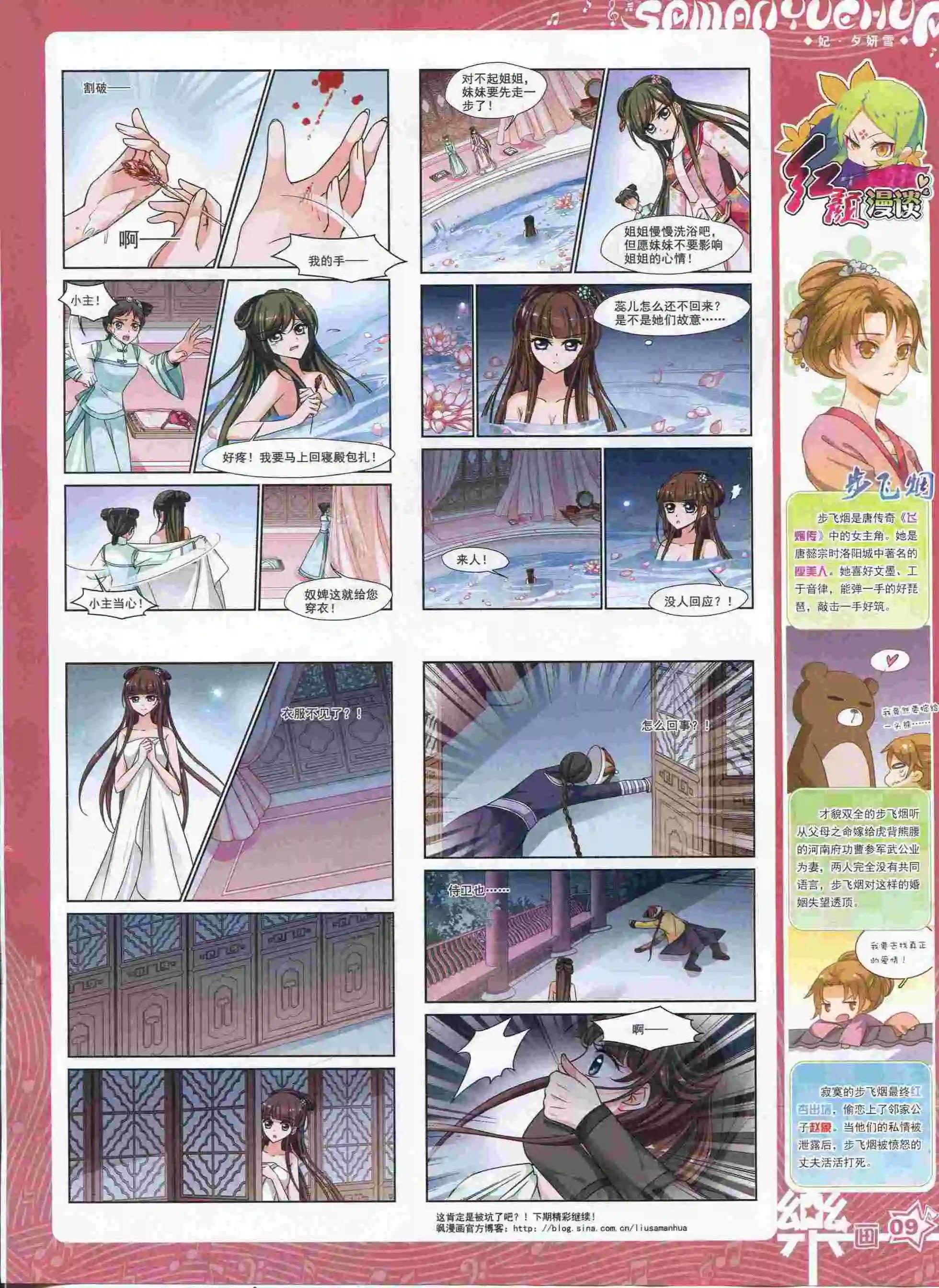 第89期(1/2)-第66话