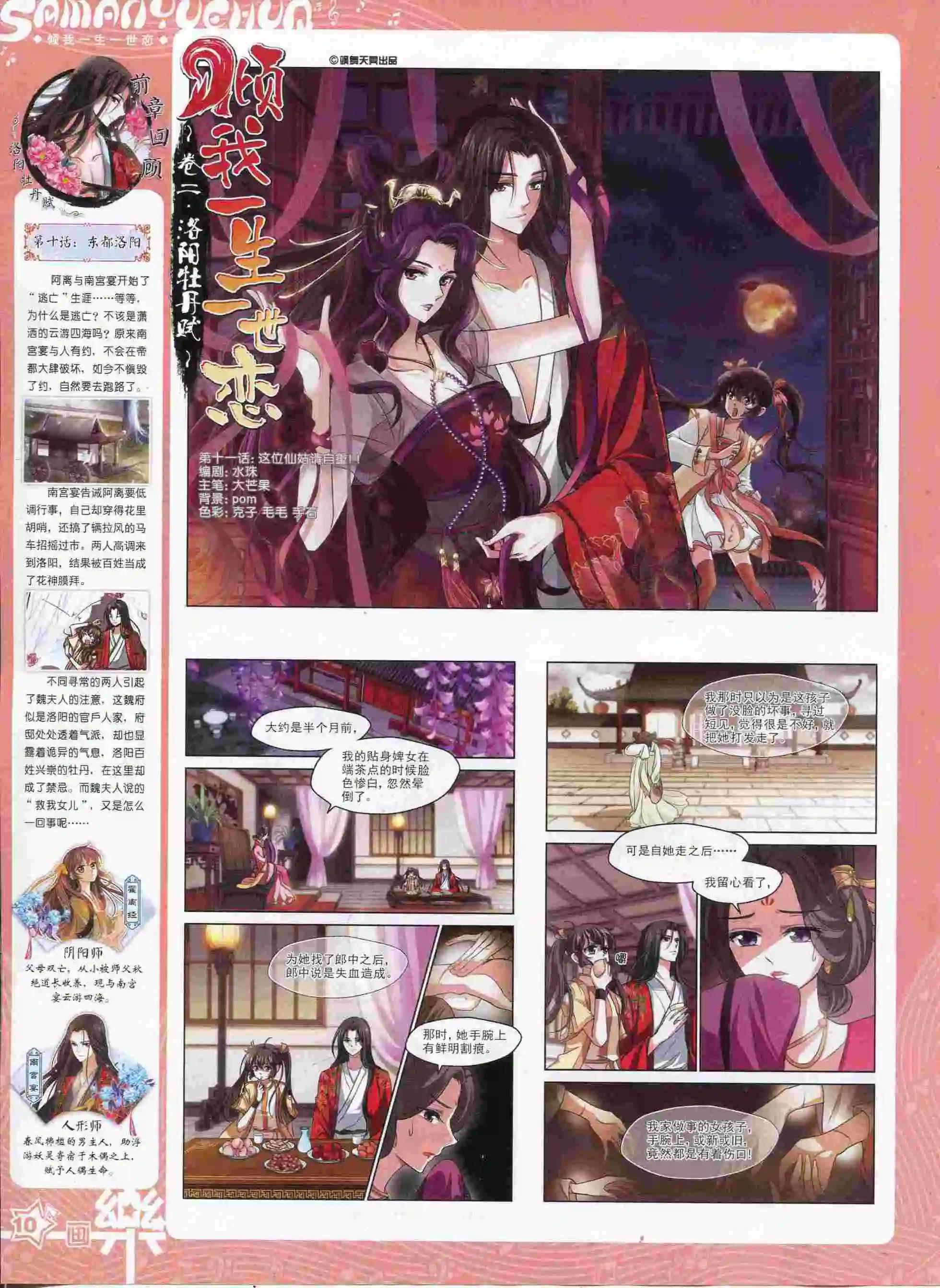 第89期(1/2)-第66话