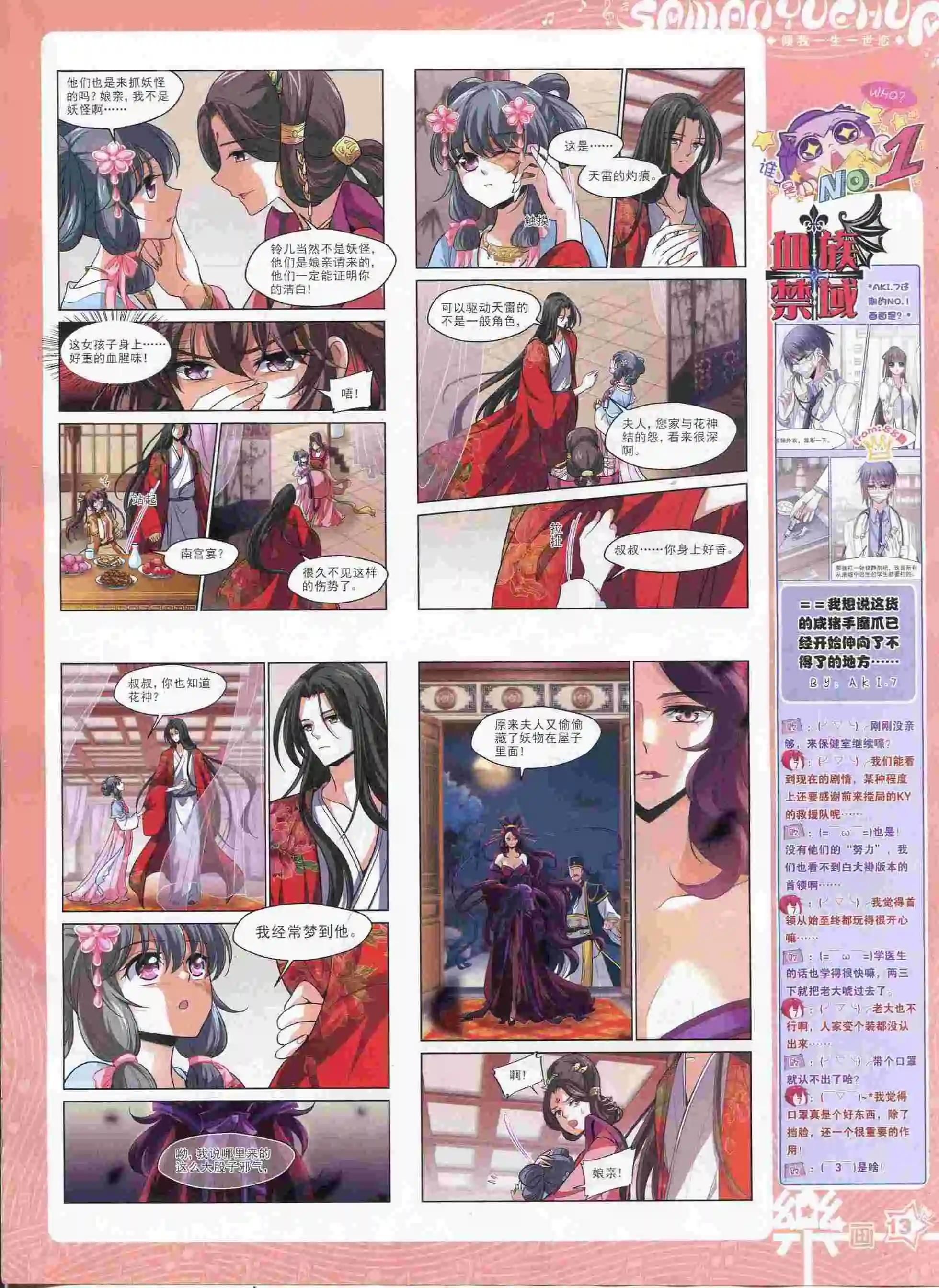 第89期(1/2)-第66话