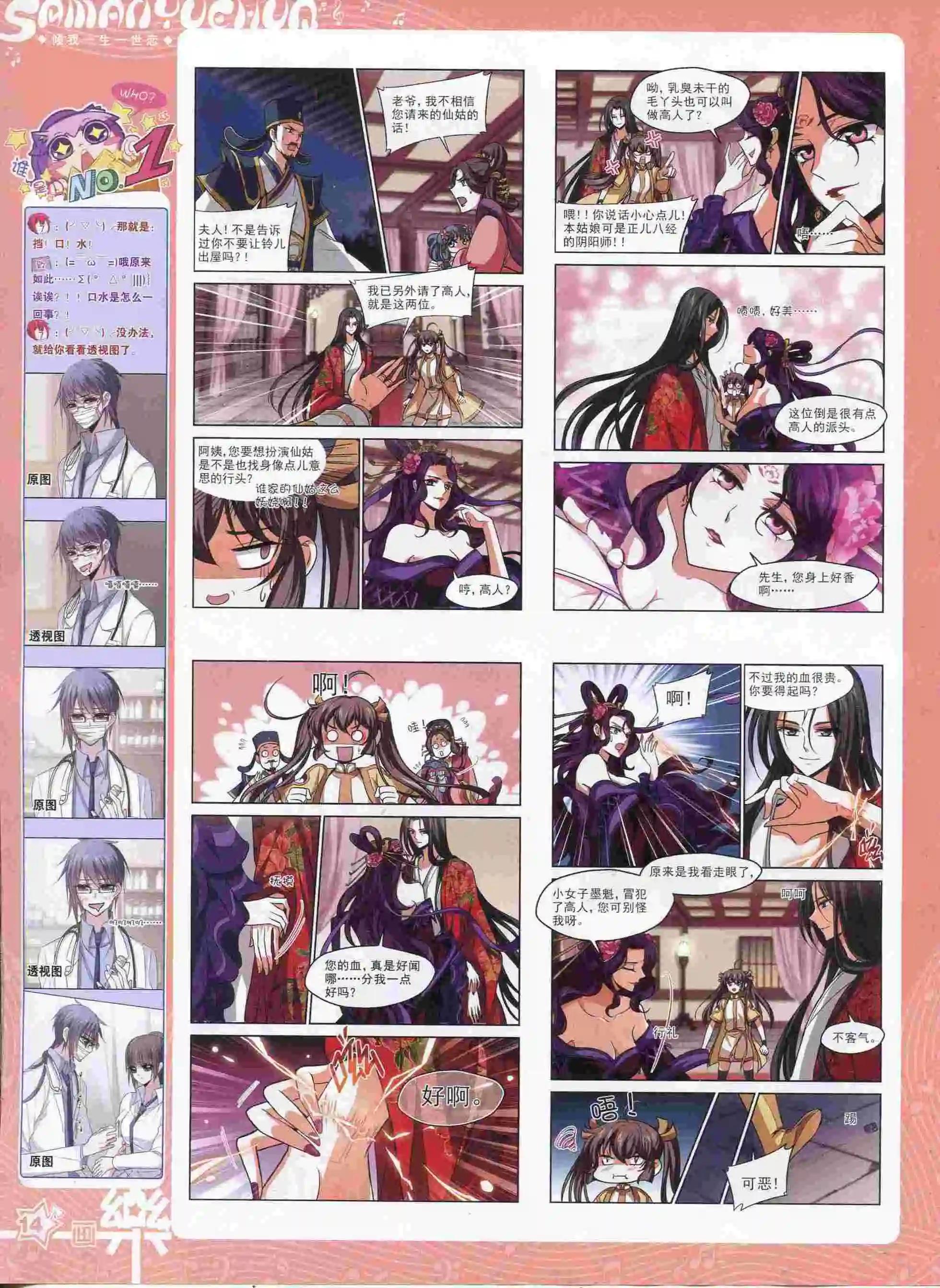 第89期(1/2)-第66话