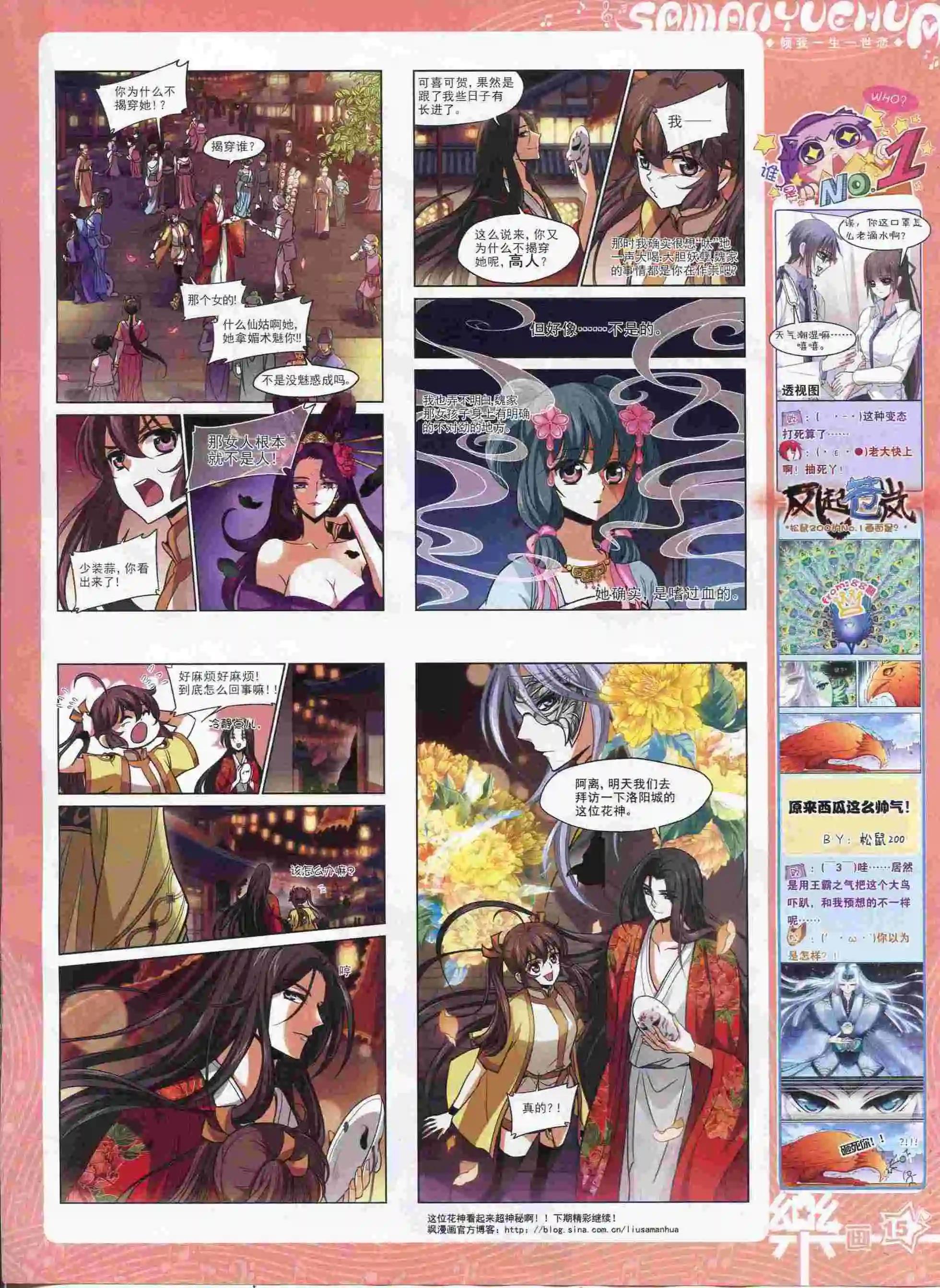 第89期(1/2)-第66话