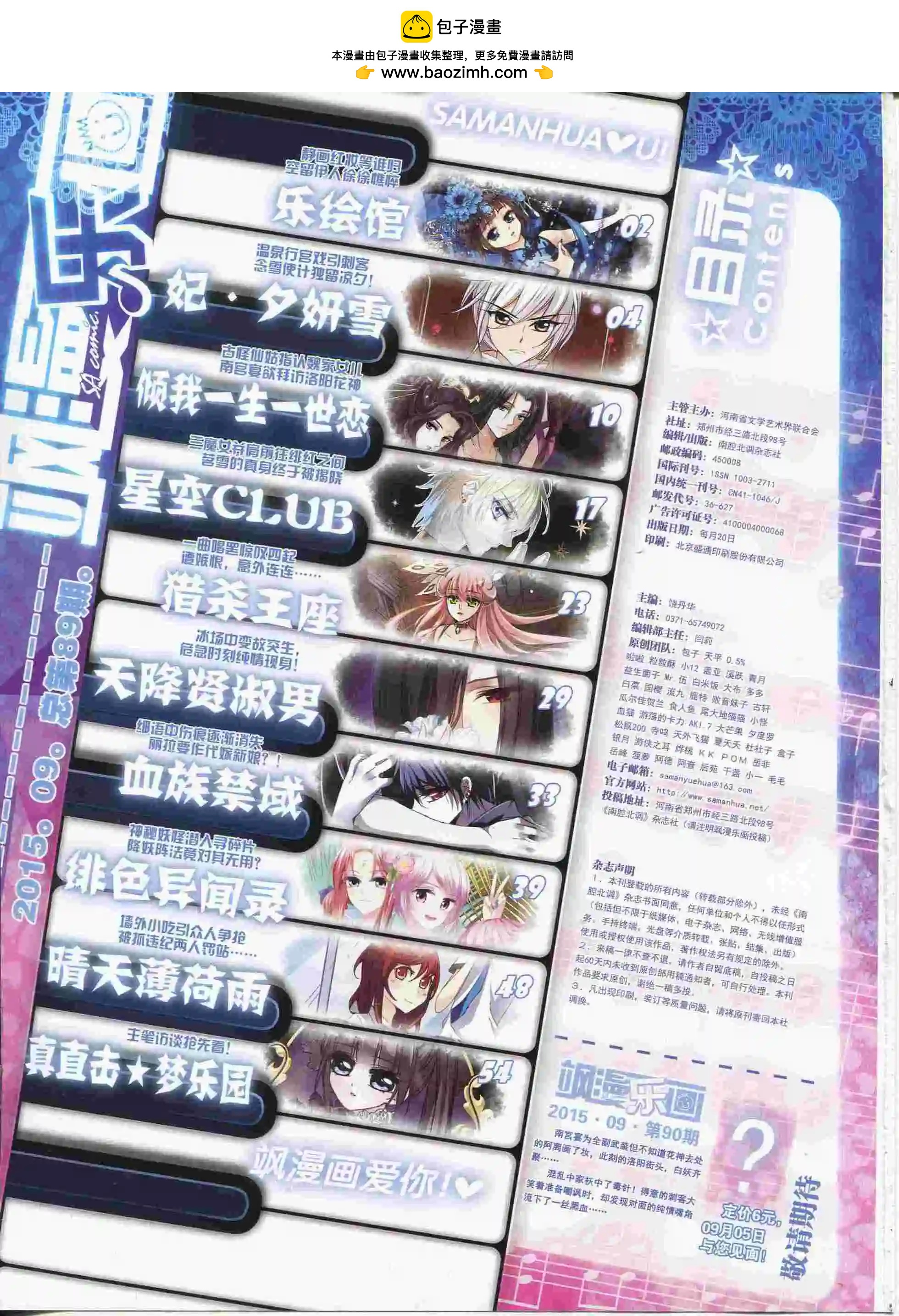 第89期(1/2)-第66话