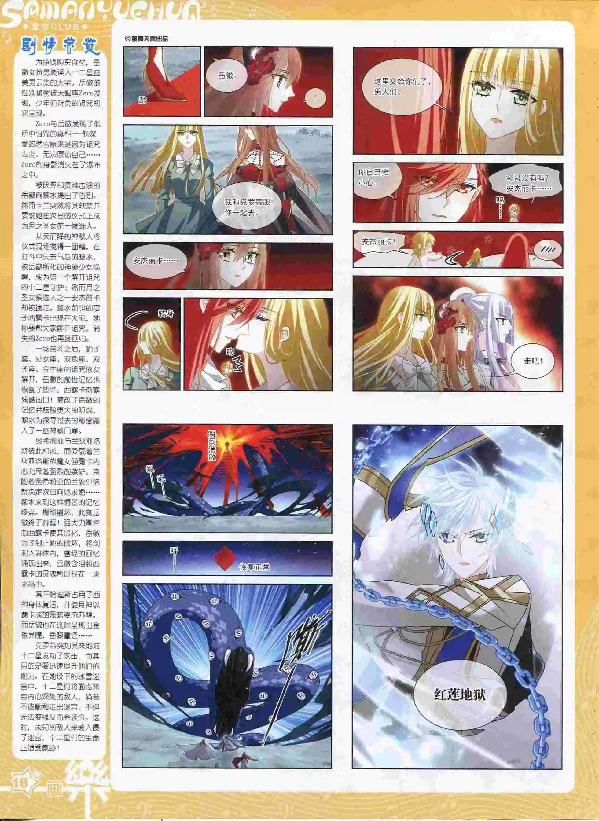 第89期(1/2)-第66话